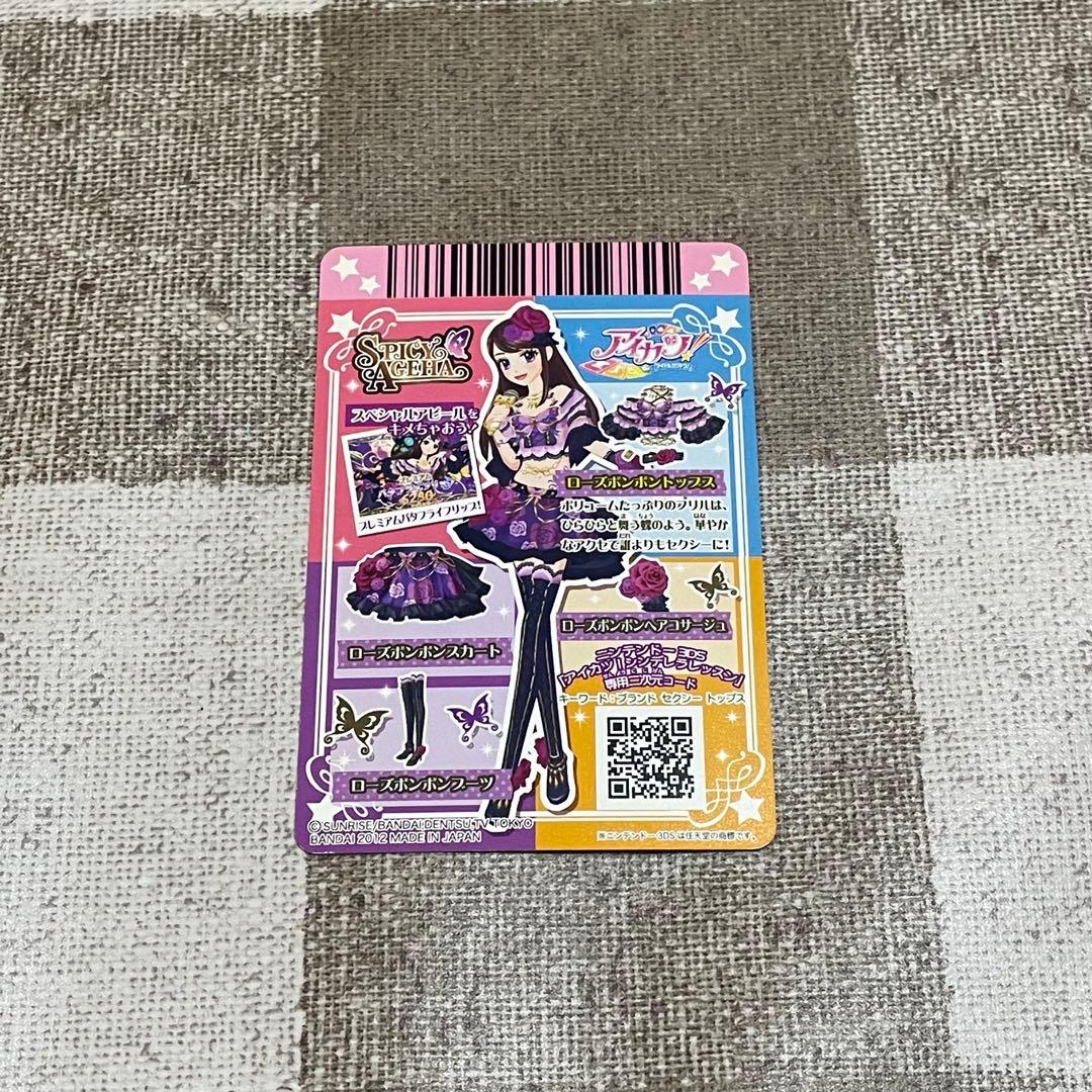 アイカツ ローズボンボンコーデ - メルカリ