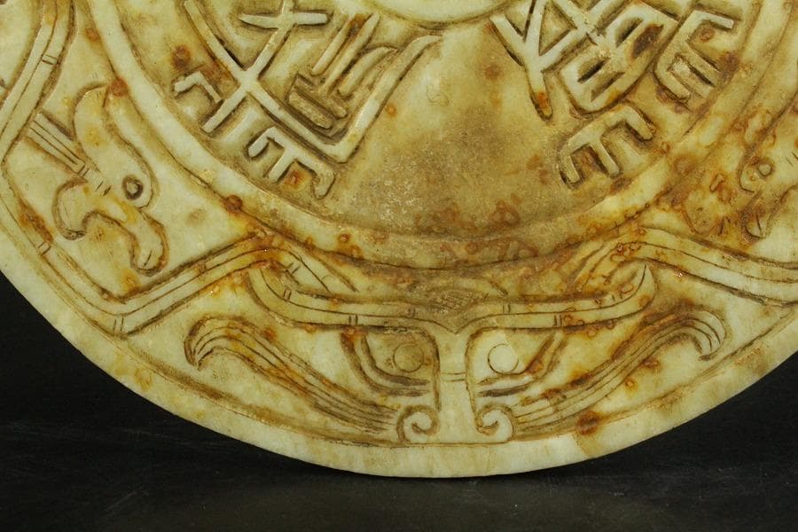 中国美術 白石 刻 饕餮紋 装飾 古代(RC895)