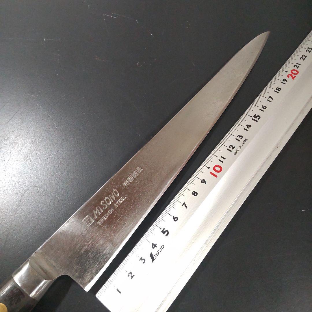 中古再生品ミソノスウェーデン鋼特製鍛造スライサー包丁230mm