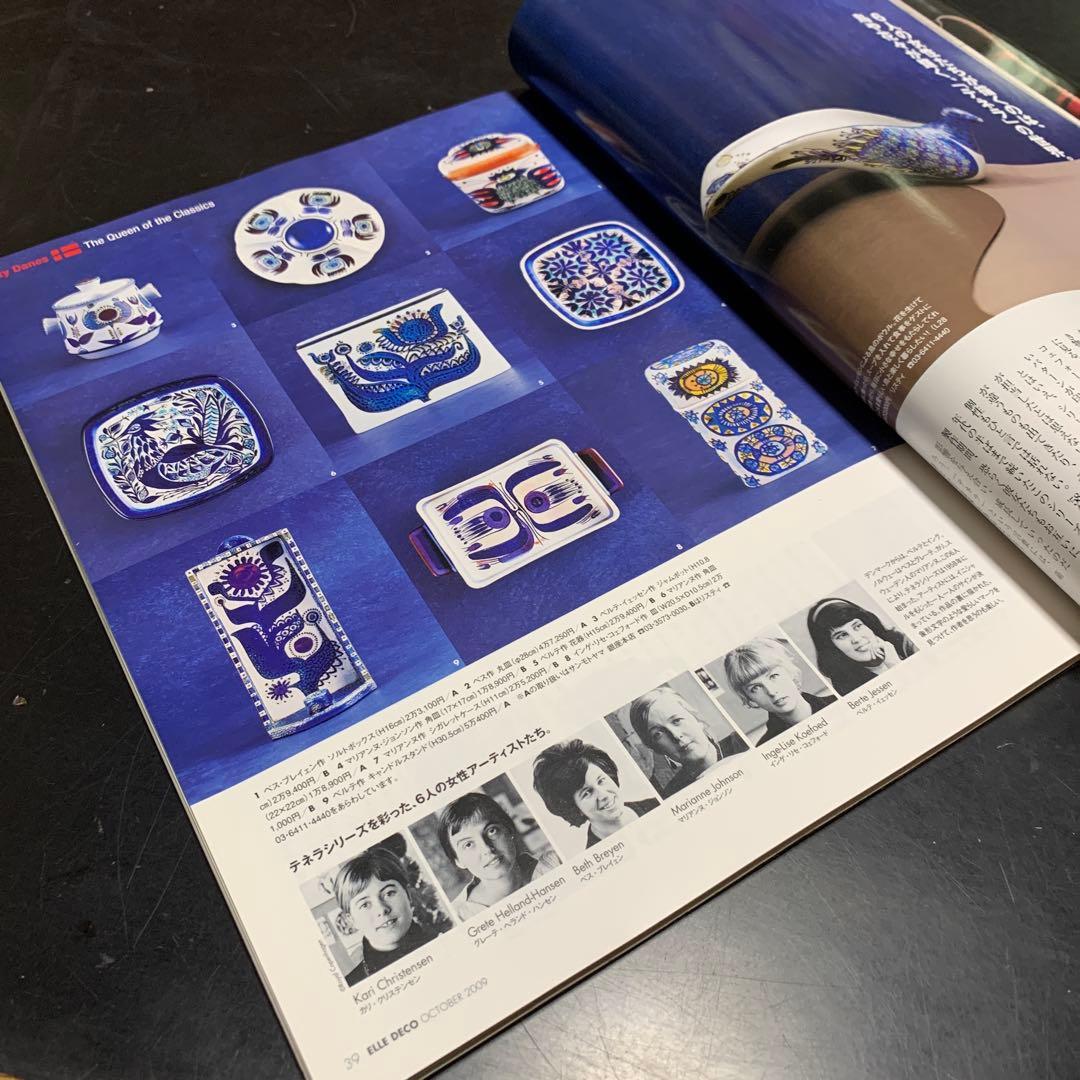 ロイヤルコペンハーゲン　ビンテージ・テネラ深皿美品です！