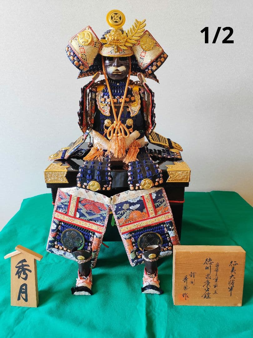 ❮秀月❯ 徳川家康公五月人形 鎧兜飾りセット(分割1/2)