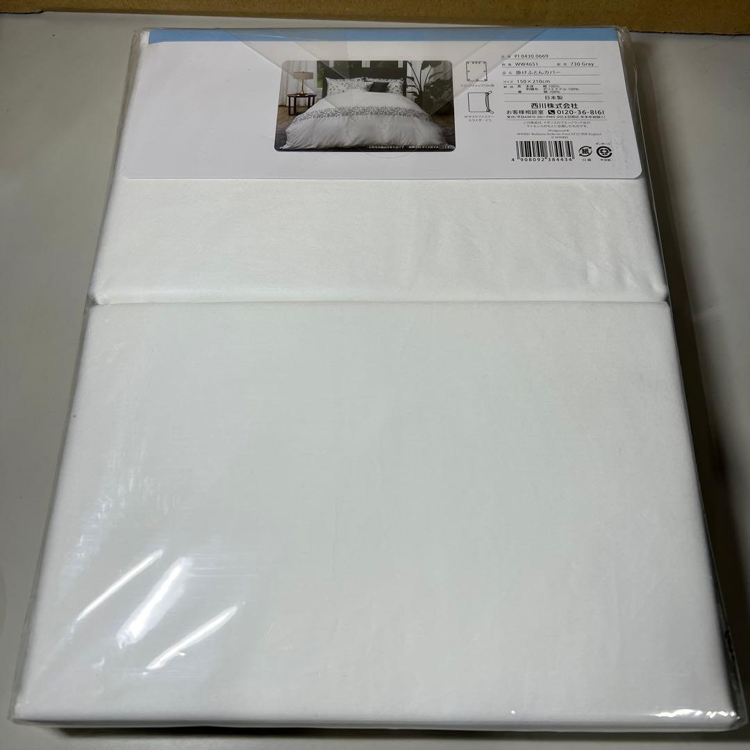 G753 新品　西川 掛け布団カバー シングル 洗える 綿100％