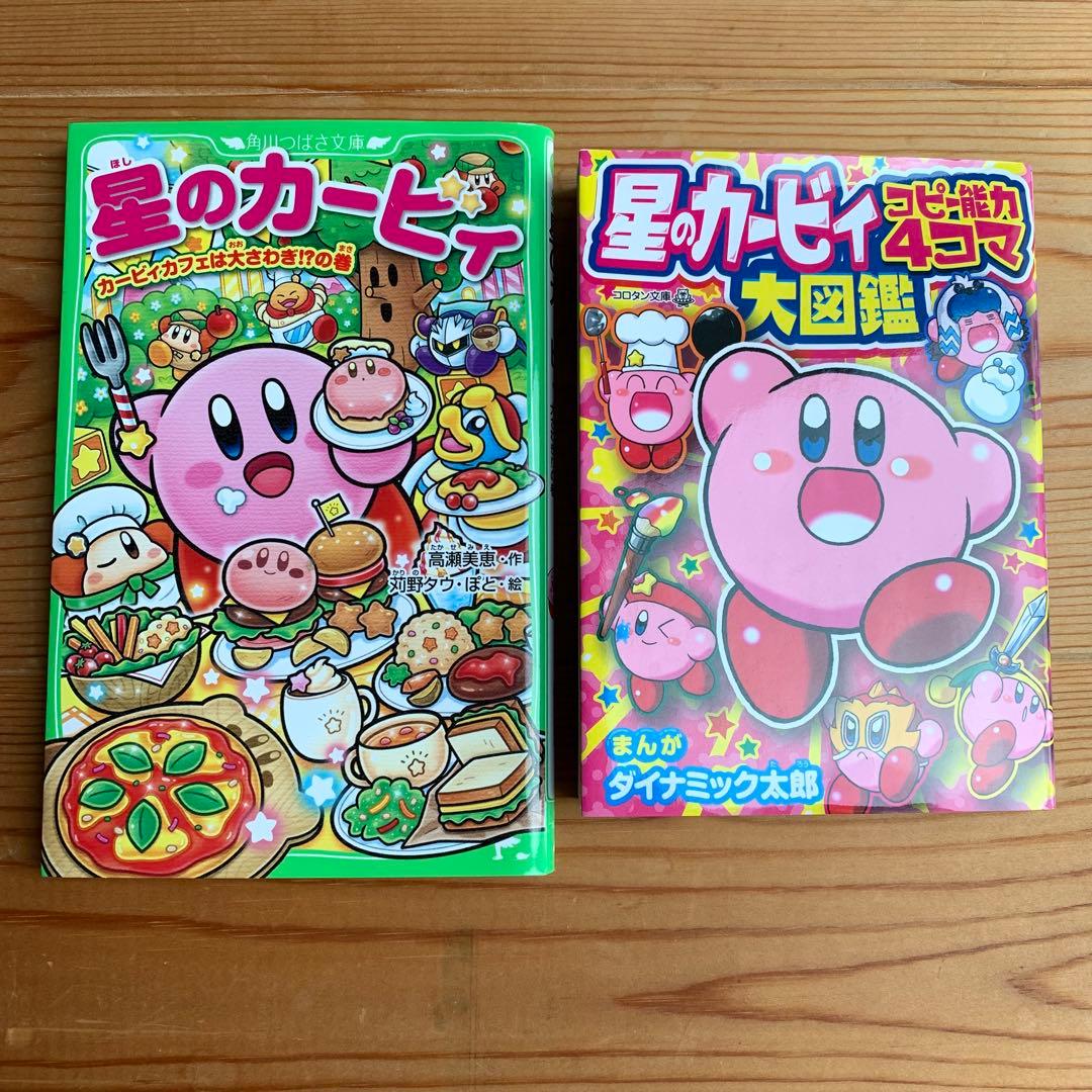 星のカービィ小説 まとめ売り7点セット（おまけ付き） - メルカリ