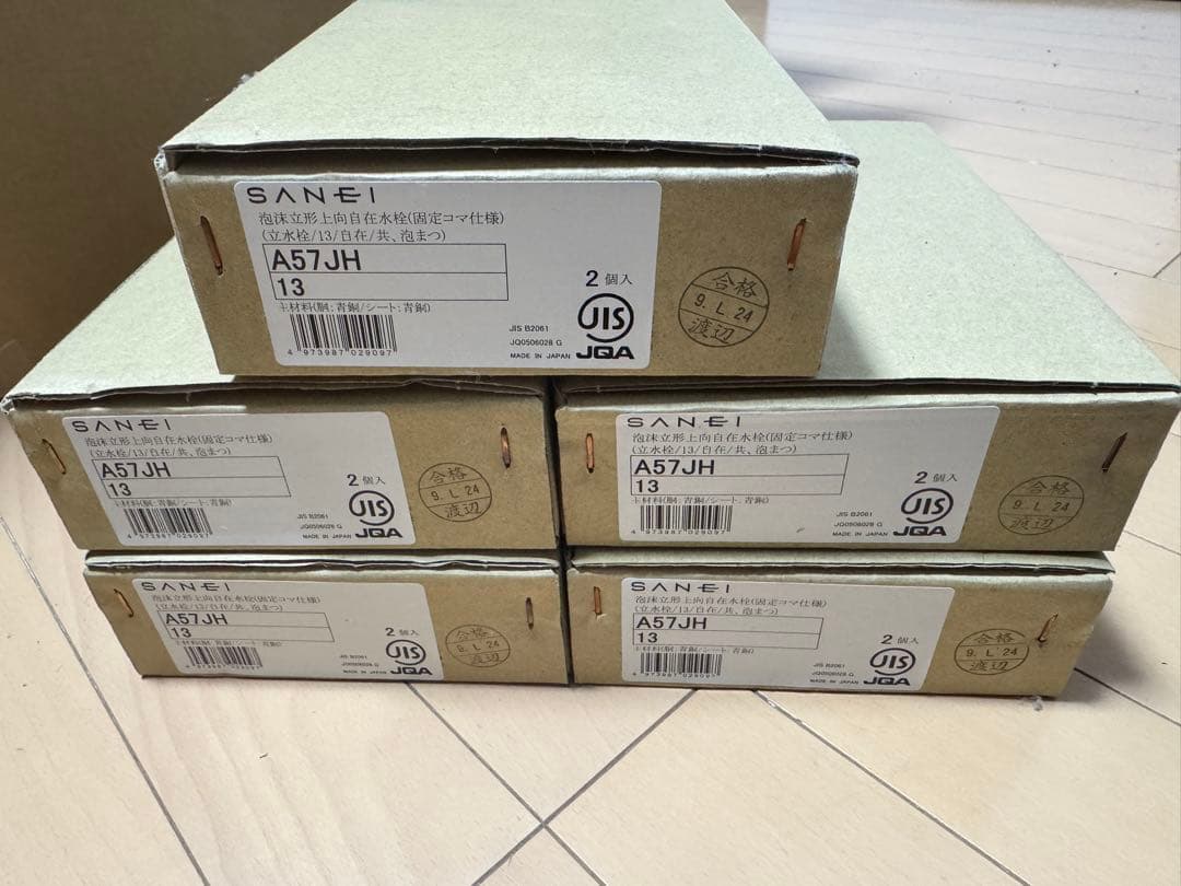 在庫処分 SANEI 自在水栓 A57JH-13 新品 10個