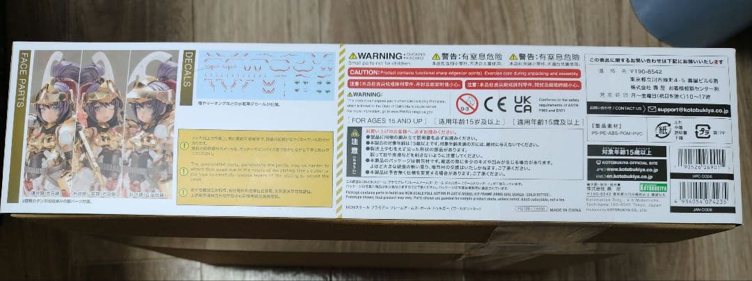 【新品未開封】フレームアームズ・ガール ドゥルガー 〈ゴールドリッター〉 送料込