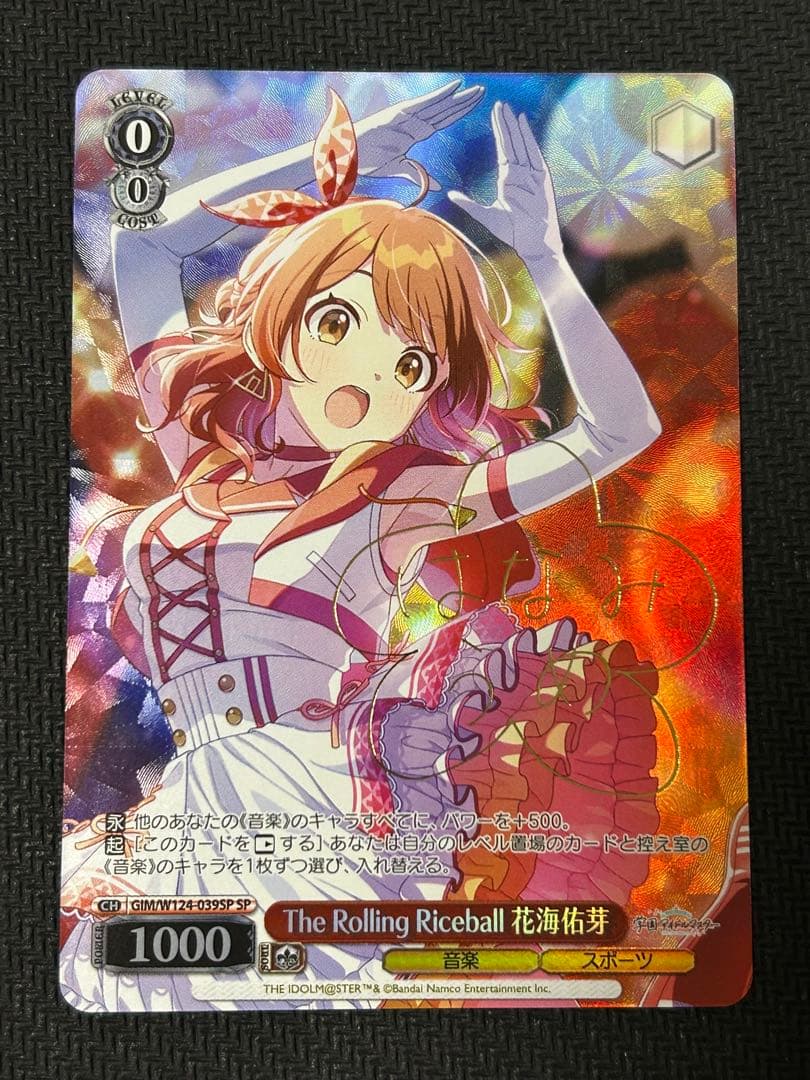 ヴァイスシュヴァルツ学マス TheRollingRiceball 花海佑芽 SP - メルカリ