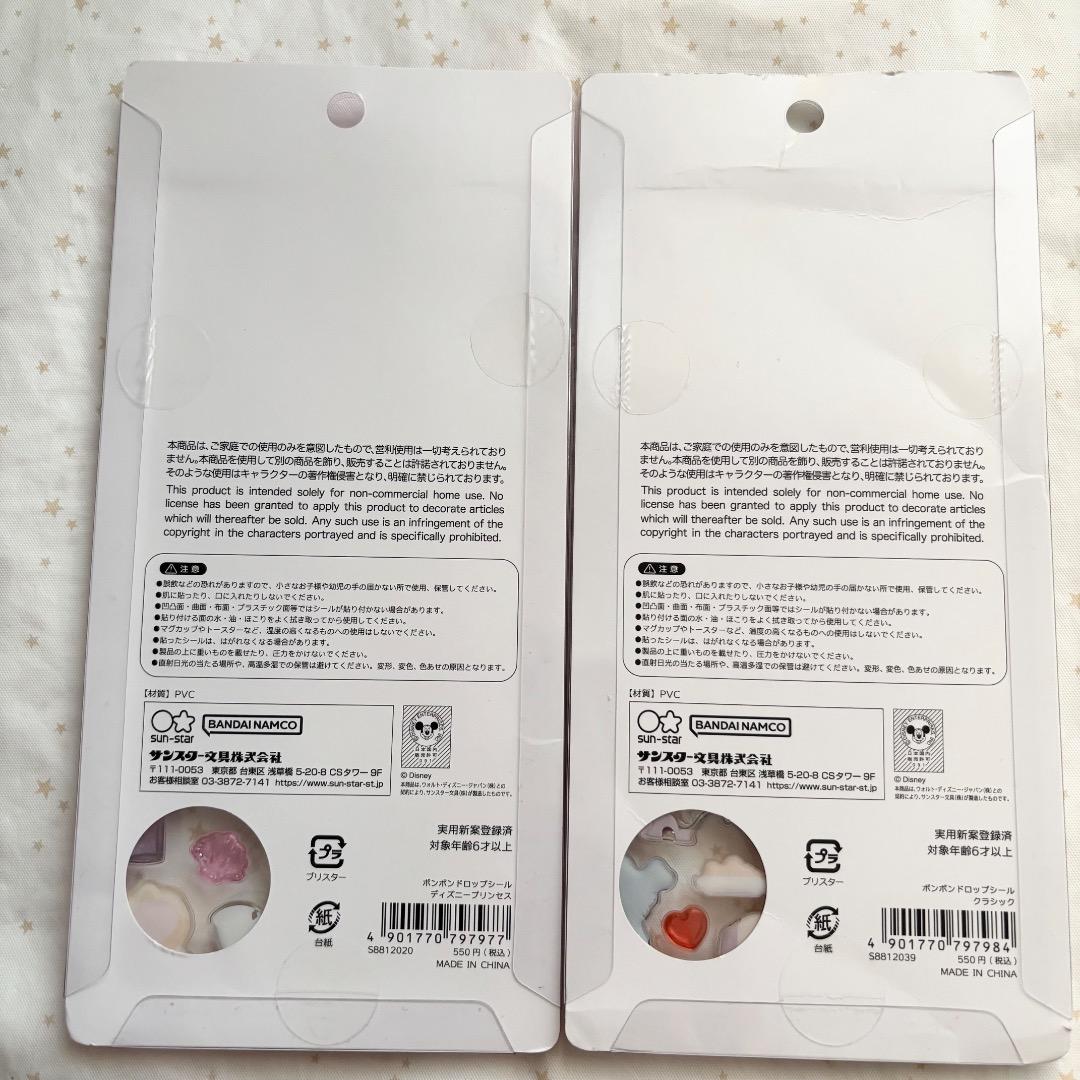 正規品/未開封/ボンボンドロップシール ディズニークラシック