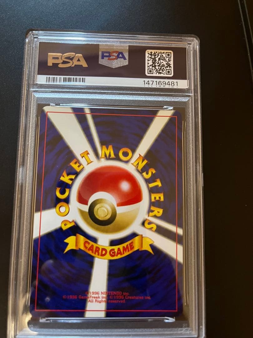 2000年 リザードン プレミアムファイル psa9旧裏 - メルカリ