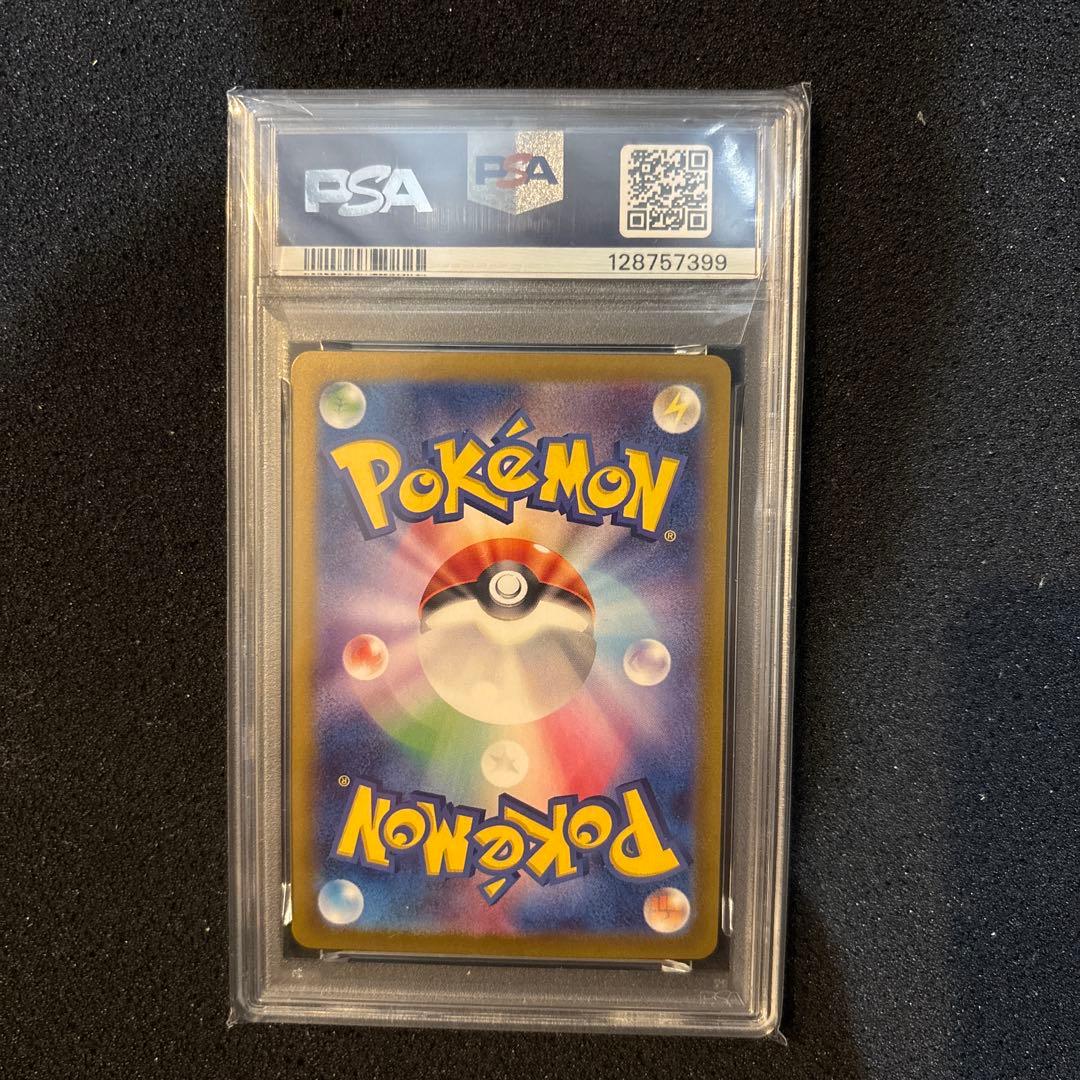 ポケモンカード テラスタルフェスグレイシアex SAR PSA10