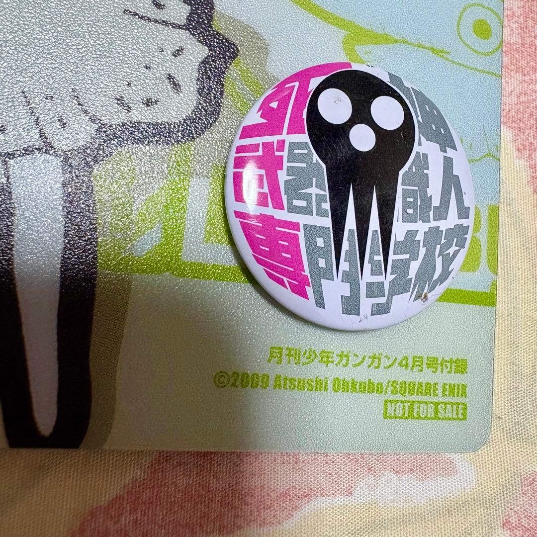 ◇ソウルイーター◇少年ガンガン付録【死神武器職人専門学校 缶バッジ