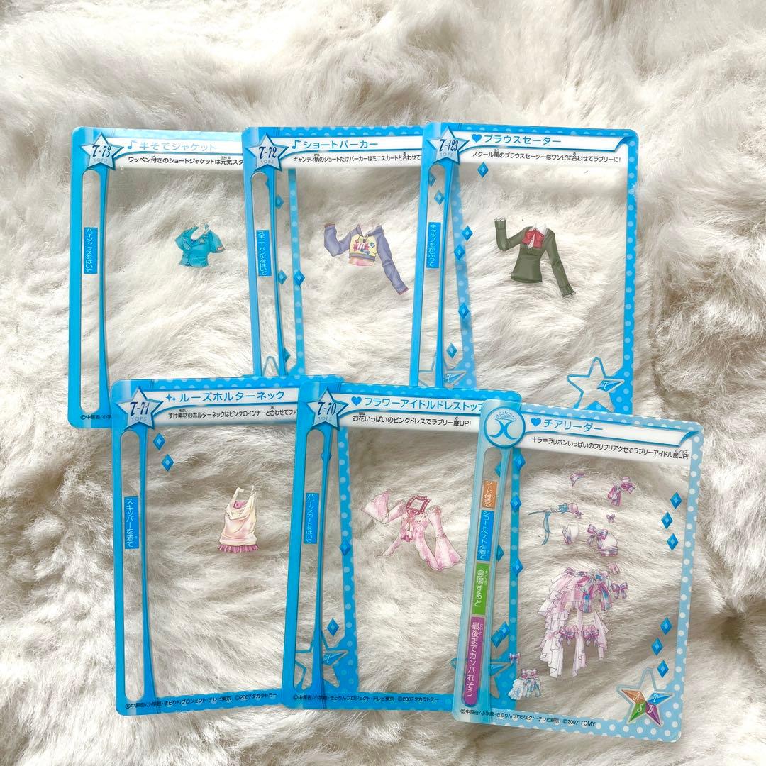 おまけ付き】きらりん⭐︎レボリューション ミルフィーカード まとめ