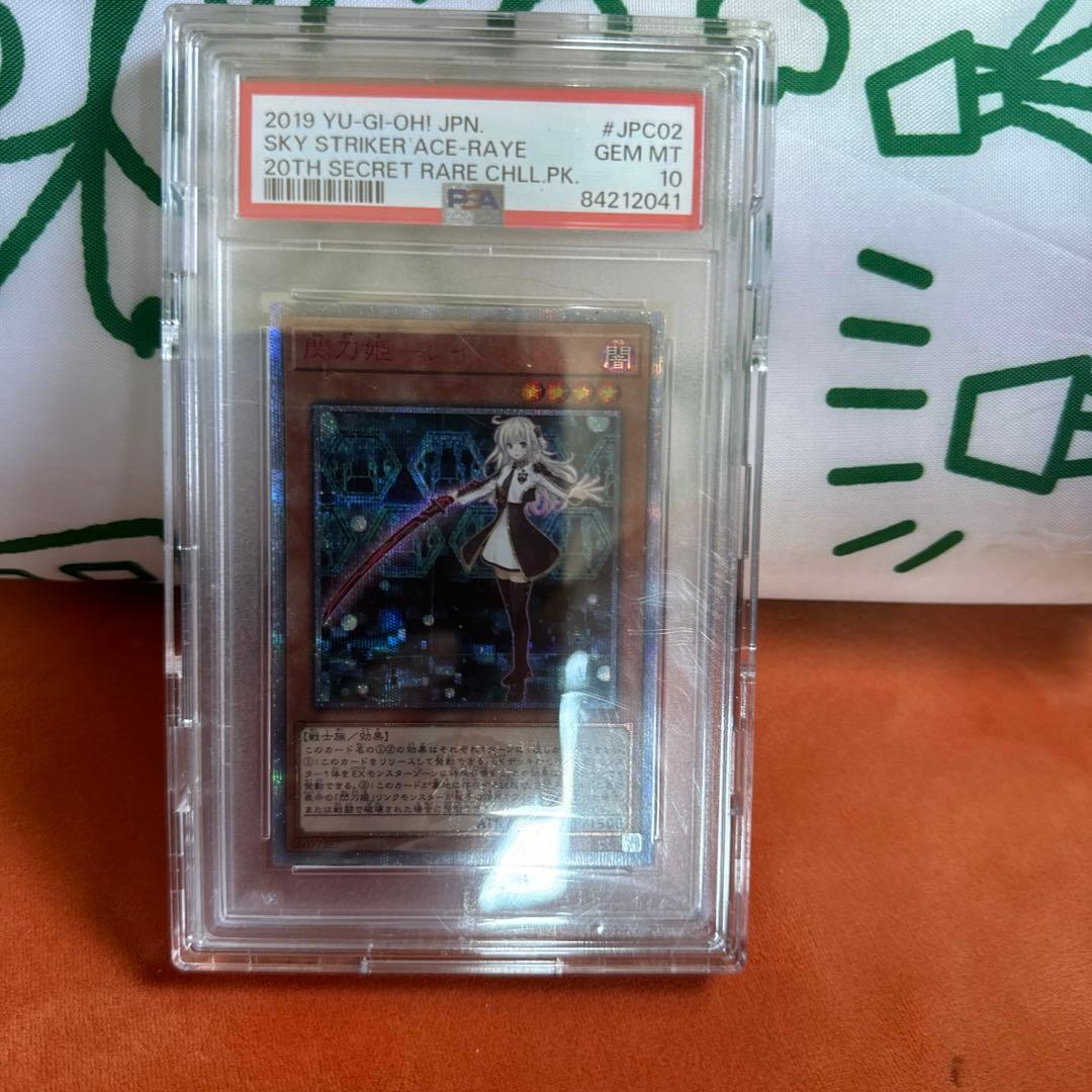 閃刀姫ーレイ PSA10 20thレアよ*)様 遊戯王 PSA10 閃刀姫レイ [