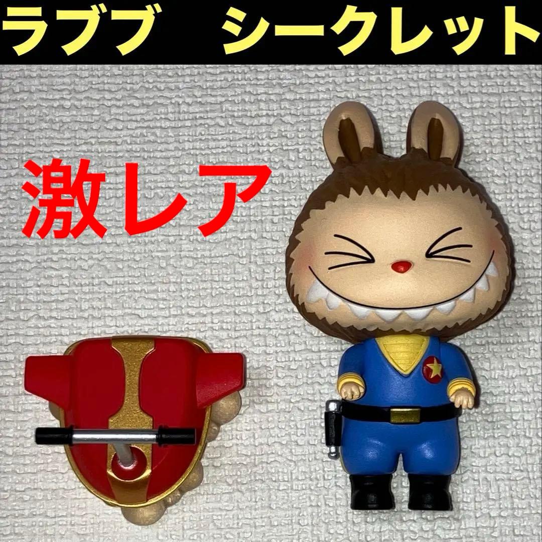 ラブブ シークレット LABUBU SECRET - メルカリ