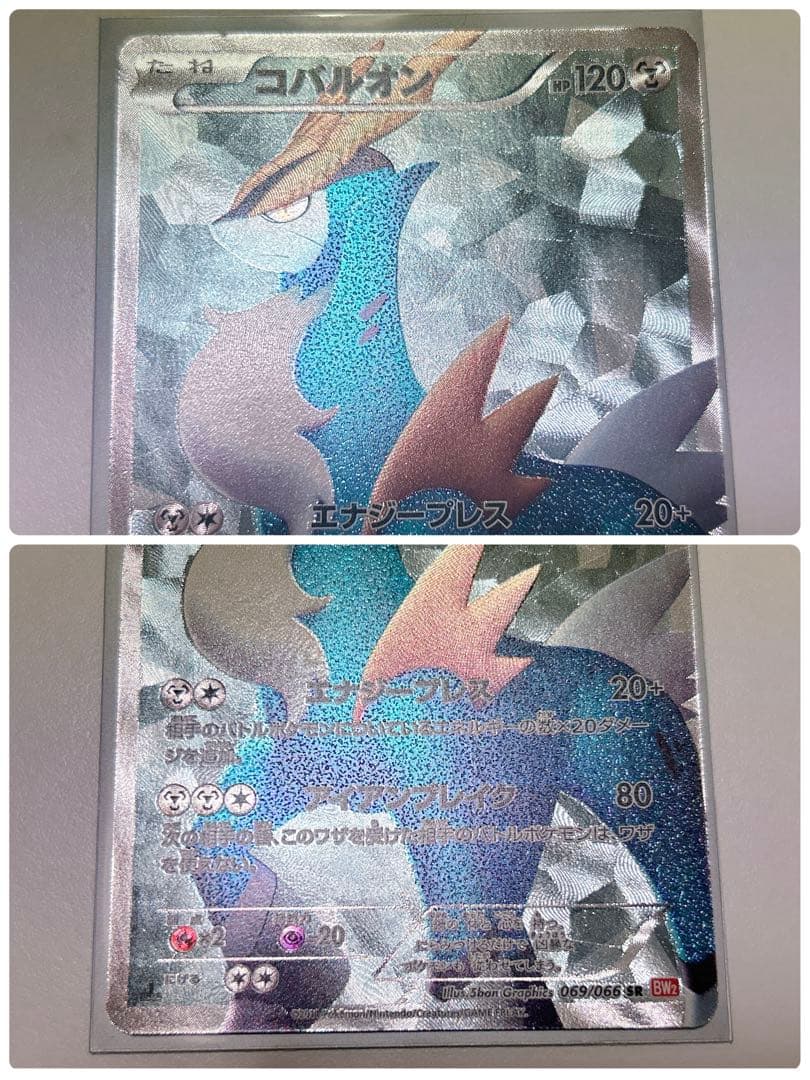 ポケモンカード レジギガス コバルオン シェイミ EX SR BW