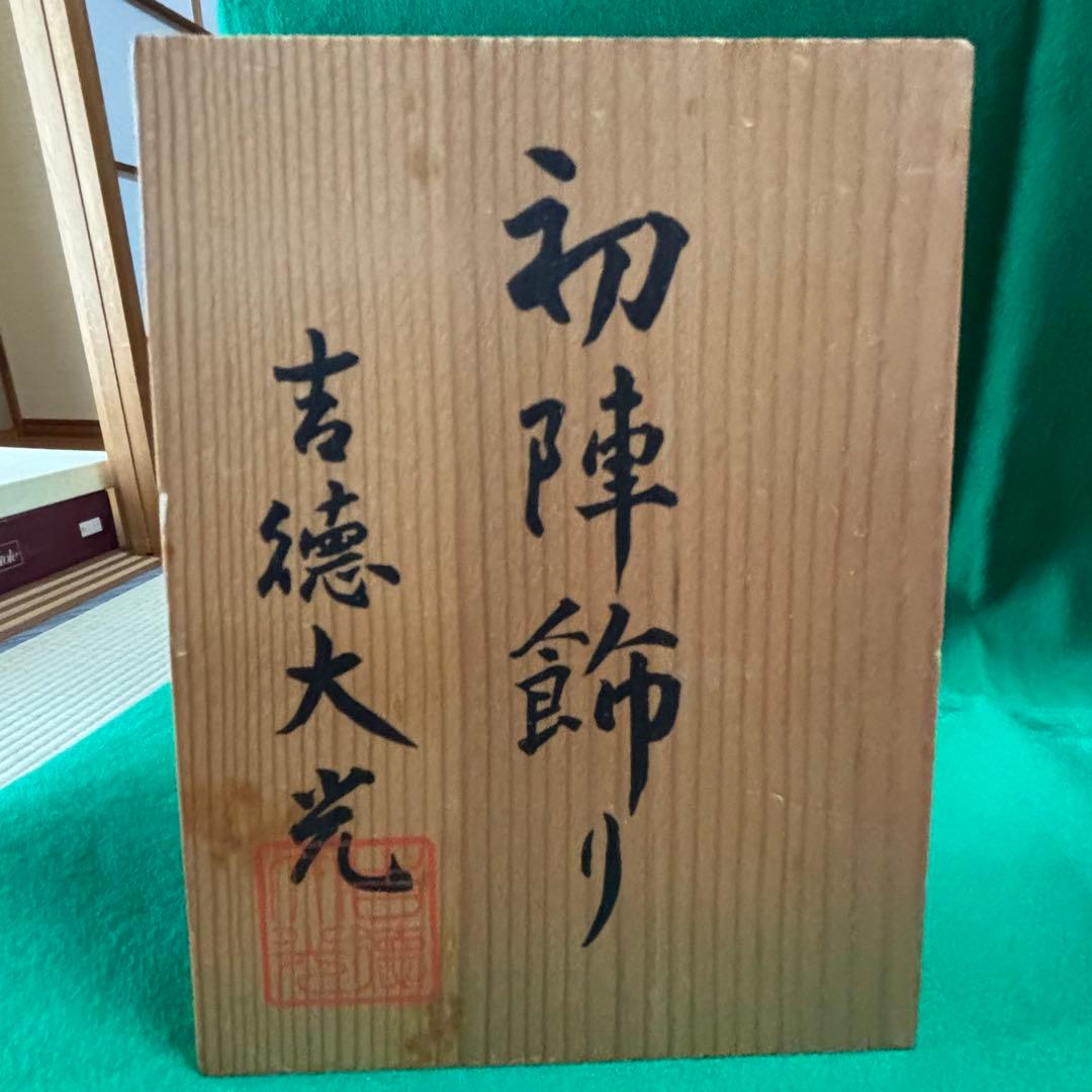 五月人形／三段飾り／こどもの日／豪華／美品／吉徳大光