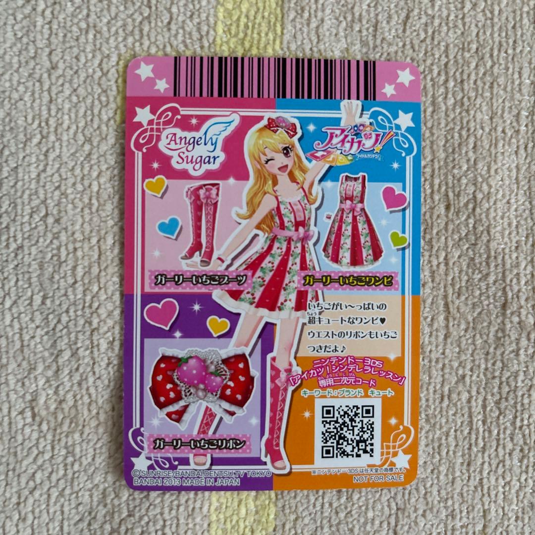 アイカツ！ガーリーいちごコーデ - メルカリ