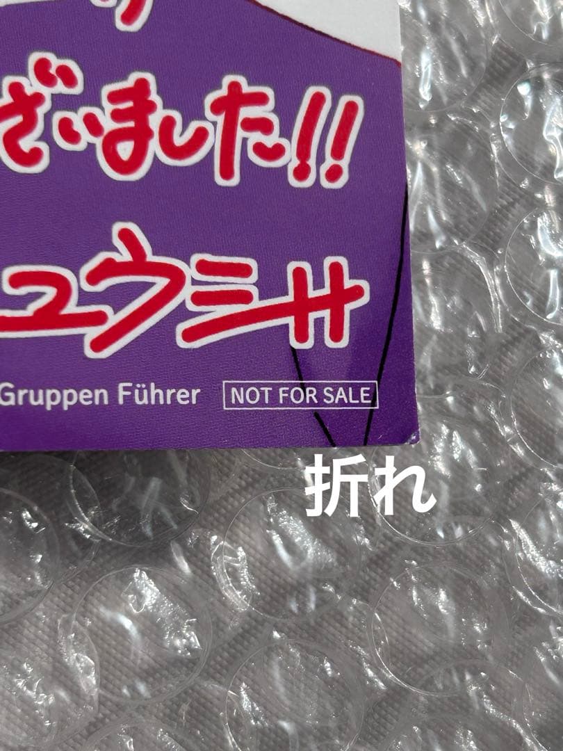 我々だ グルッペン ポストカード