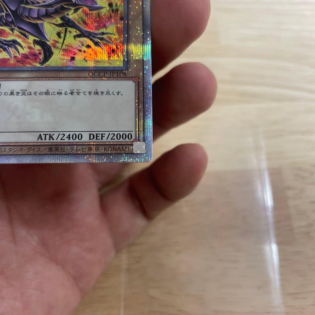 ☆五つ目・4つ星☆真紅眼の黒竜 25th 絵違い - メルカリ