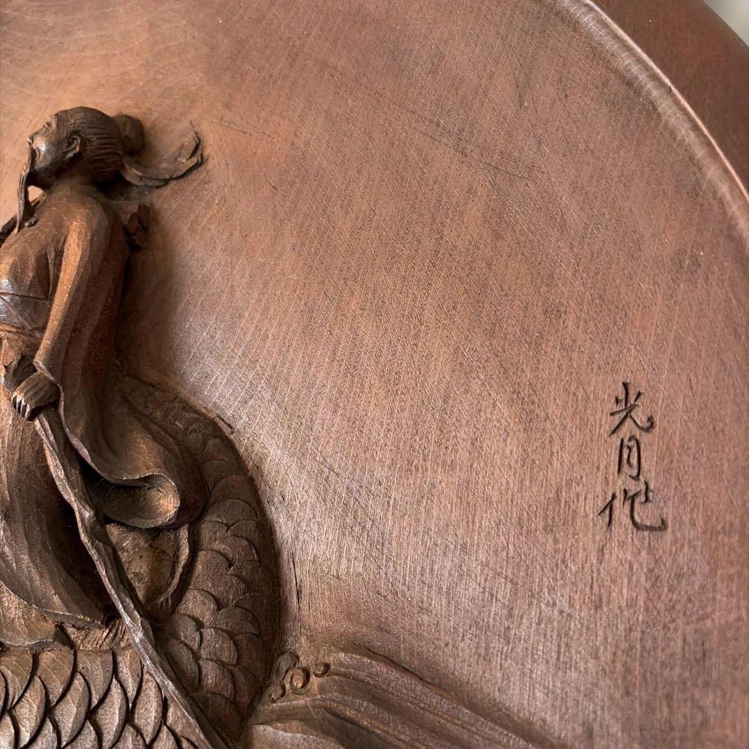 鯉仙人 彫刻 飾り皿 光月作 - メルカリ