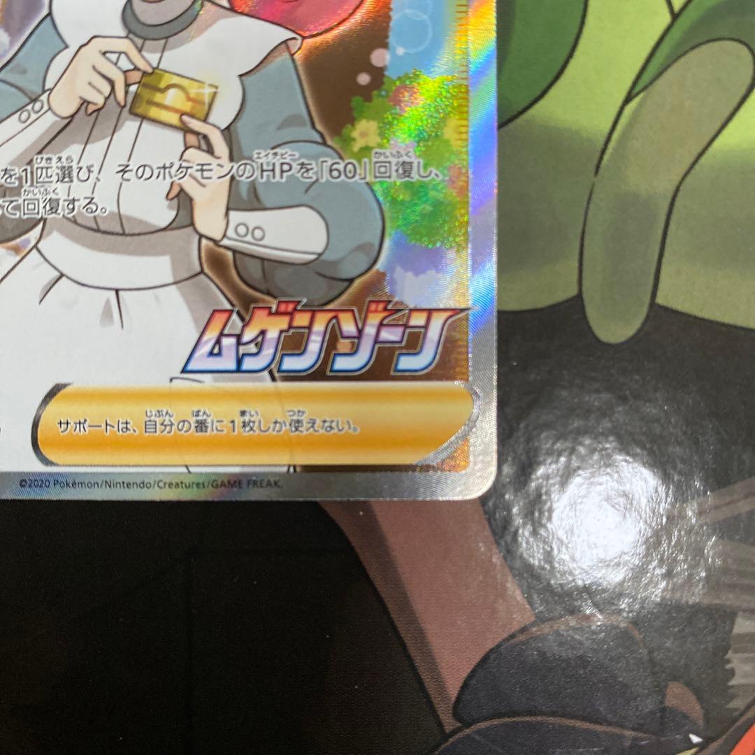 美品 ポケモンセンターのお姉さん プロモ ムゲンゾーン - メルカリ