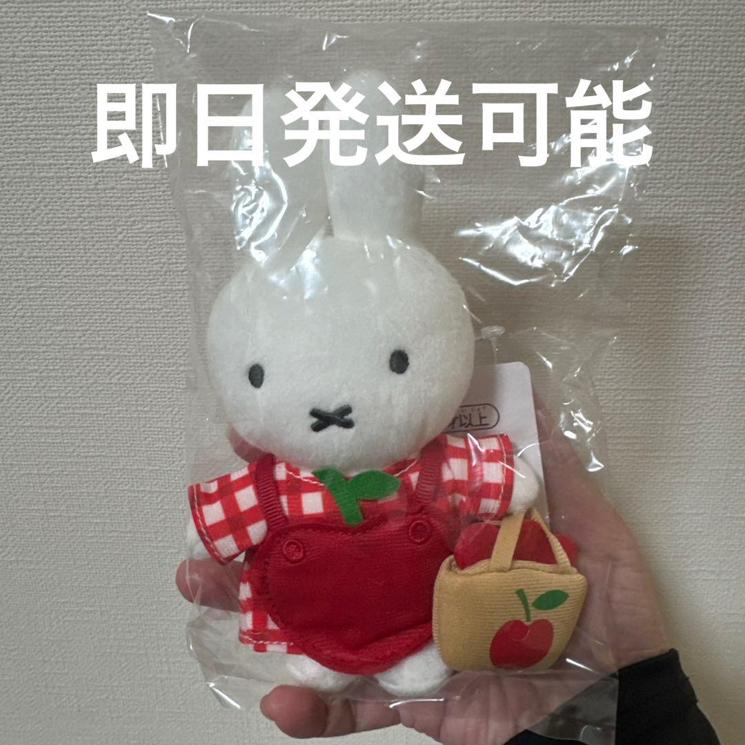 ミッフィー 雑貨フェスタ2026りんごエプロンマスコットぬいぐるみ