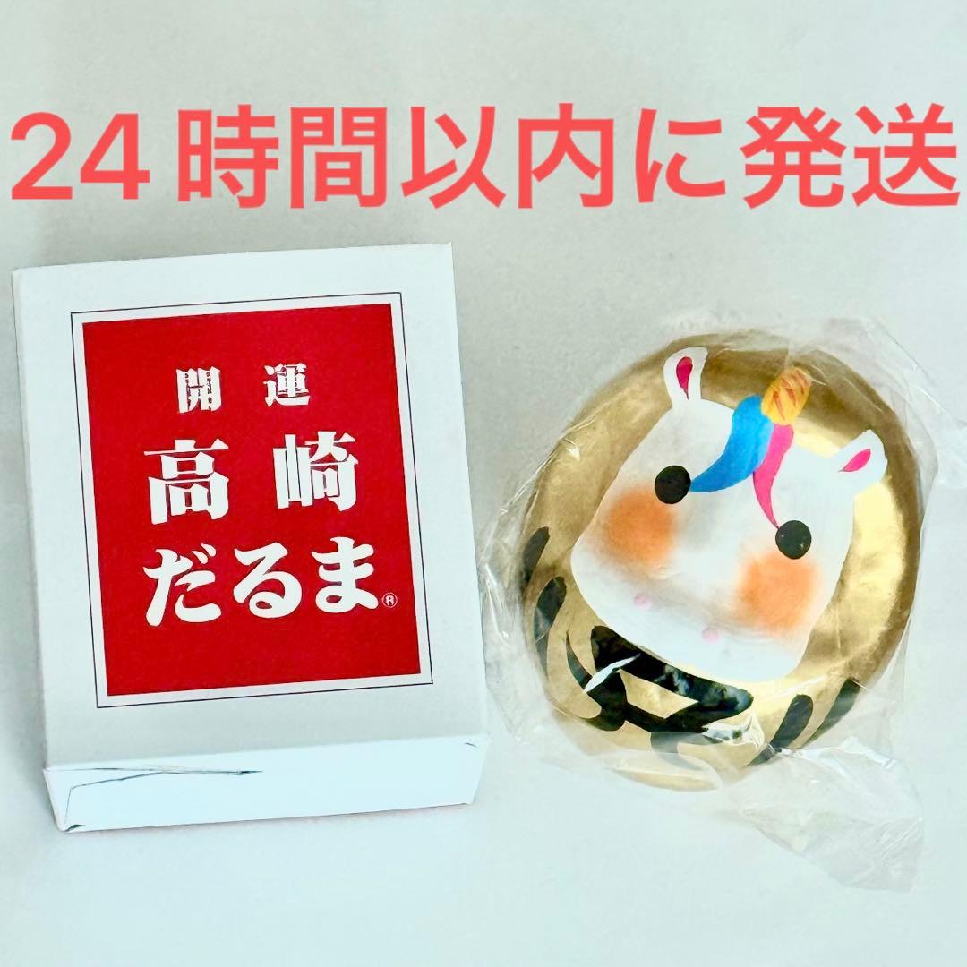 限定レア☆浜崎あゆみ 2026 干支だるま(午)☆CDL 2025-2026 A - メルカリ