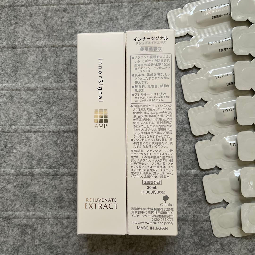 InnerSignal リジェブネイトエキス・リジェブネイトワン