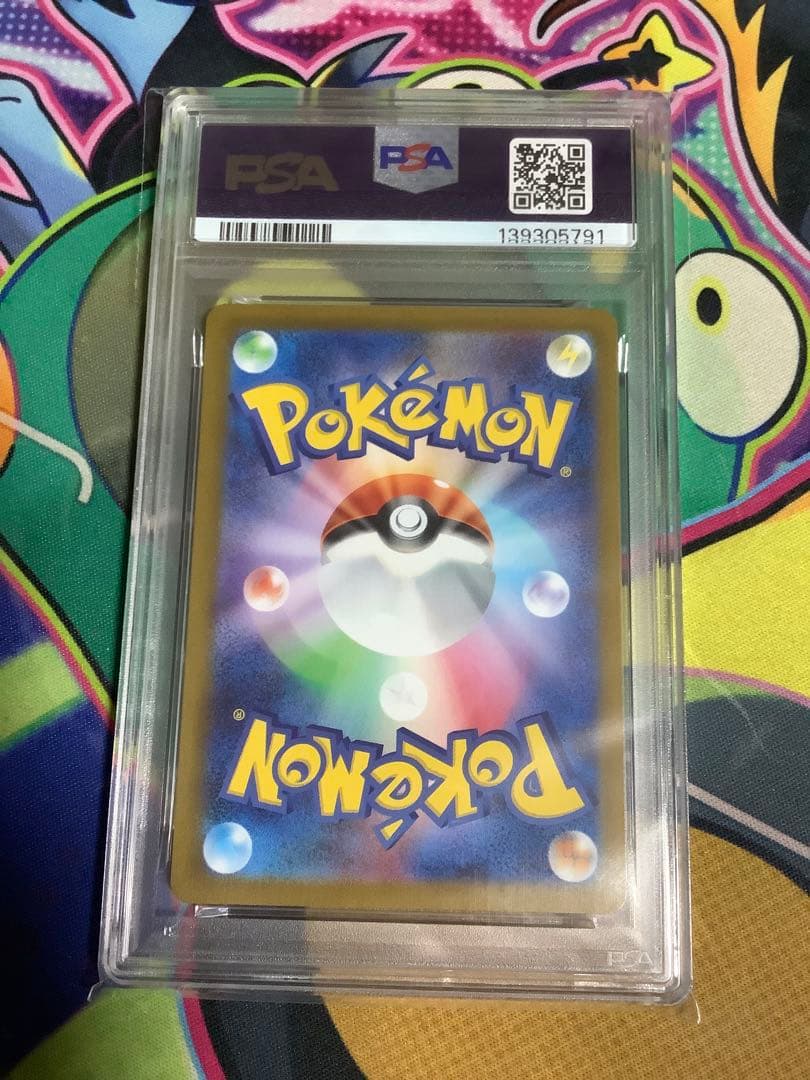 マリル AR SV2P【PSA10】スノーハザード 073/071 398 - メルカリ