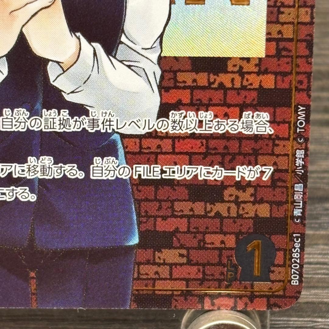 名探偵コナンカードゲーム 中森青子【SEC】《白》 P054 魅惑のマジック