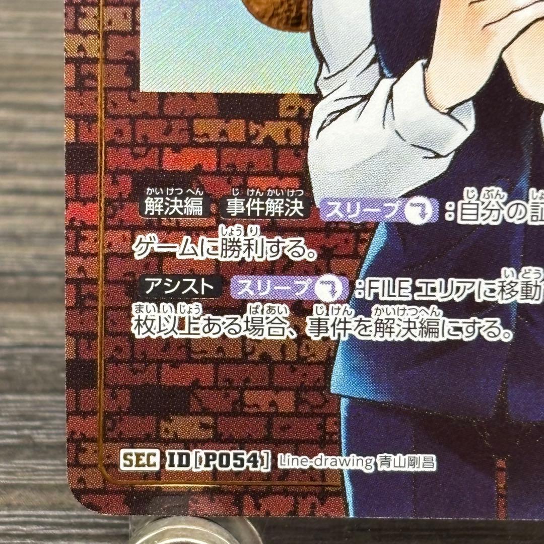 名探偵コナンカードゲーム 中森青子【SEC】《白》 P054 魅惑のマジック