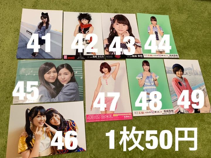 AKB グループ 生写真 (1枚50円) ②