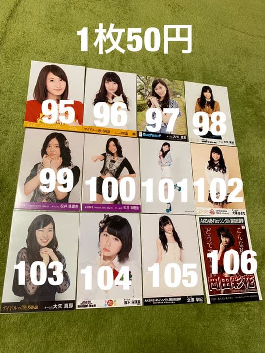 AKB グループ 生写真 (1枚50円) ②