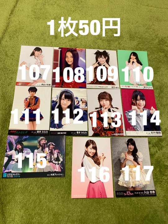 AKB グループ 生写真 (1枚50円) ②