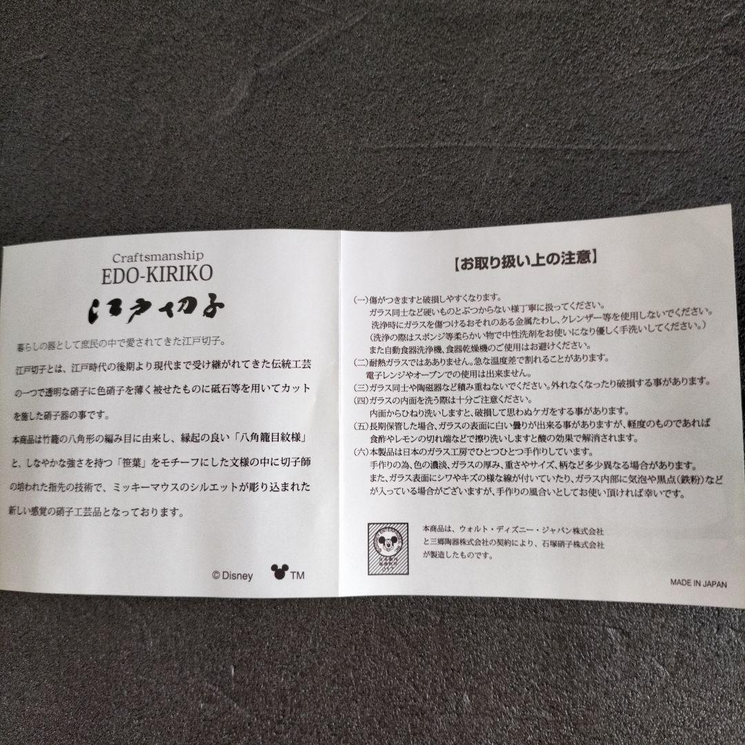 青森伝統工芸品　津軽びいどろ置物とディズニー江戸切子グラス　だい