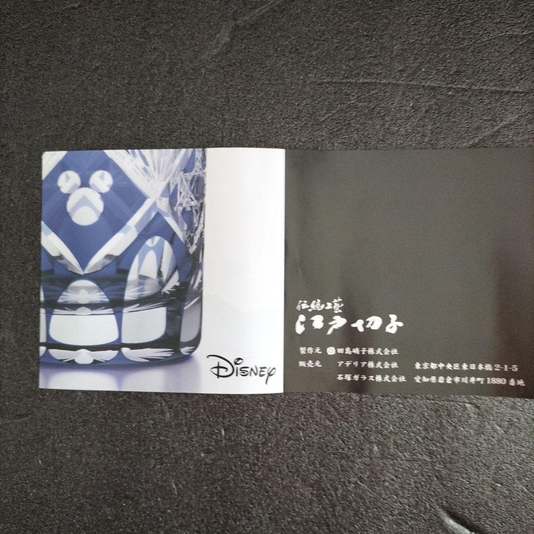 青森伝統工芸品　津軽びいどろ置物とディズニー江戸切子グラス　だい