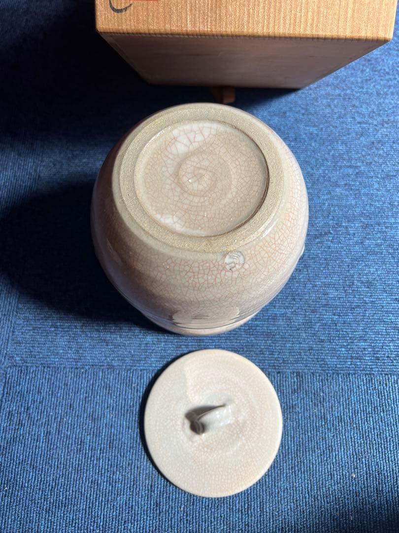 941 白水窯　無形文化財　水指　山田岩男作　未使用