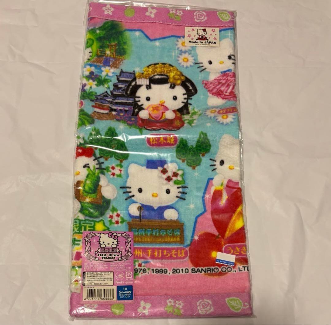 サンリオ ハローキティ レア ご当地キティ ハンドタオル 信州限定 MAP