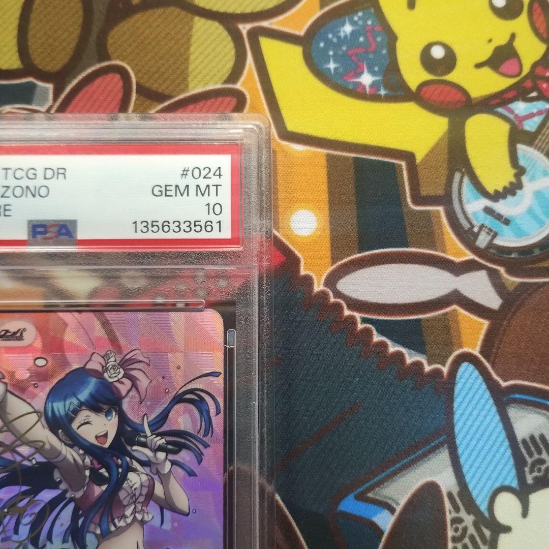 PSA10 ダンガンロンパ 超高校級のアイドル 舞園さやか SP サイン