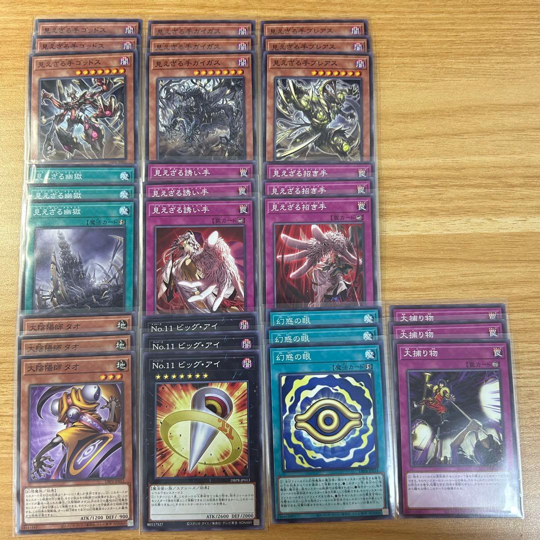 遊戯王 ヘカトンケイル デッキパーツセット - メルカリ