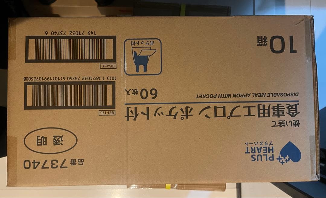 プラスハート 使い捨て食事用エプロン ポケット付 60枚入 透明 20箱