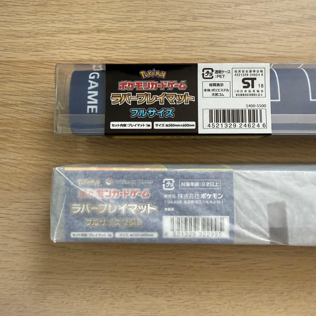 【匿名配送】ポケカ ラバープレイマット フルサイズ 2種セット