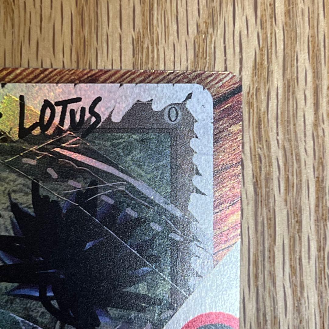 MTG secret lair Blacker Lotus foil - メルカリ