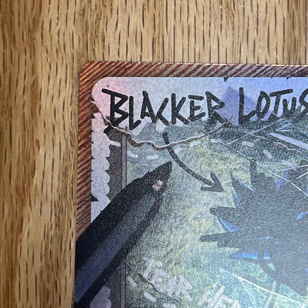 MTG secret lair Blacker Lotus foil - メルカリ