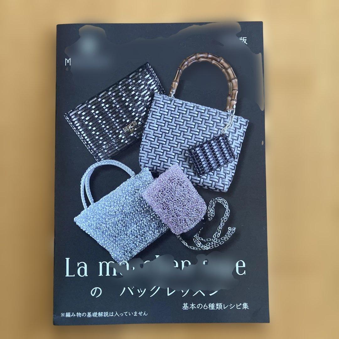 ラメルヘンテープ3ミリ　持ち手　プチ本