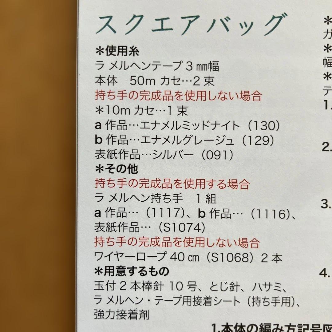 ラメルヘンテープ3ミリ　持ち手　プチ本