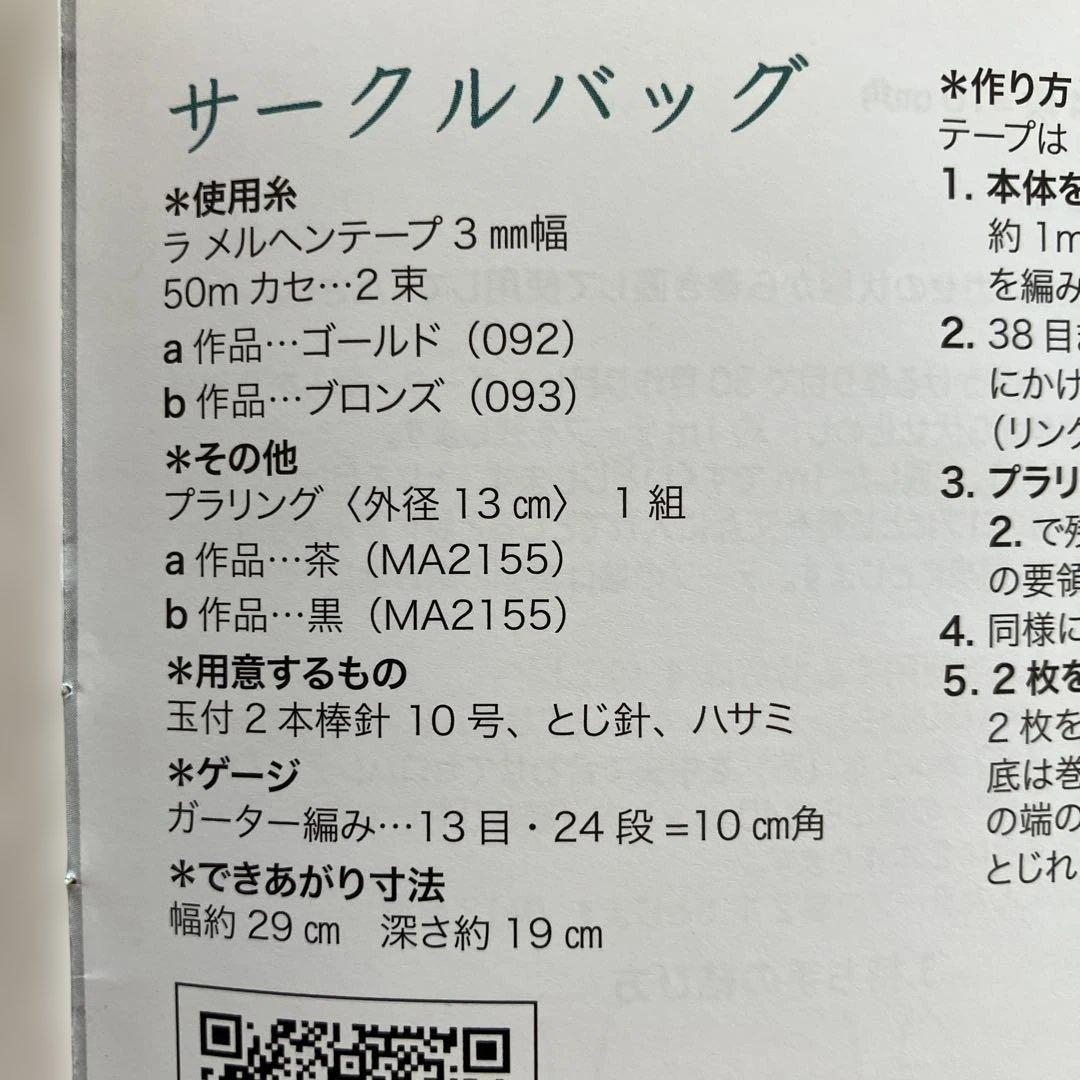 ラメルヘンテープ3ミリ　持ち手　プチ本