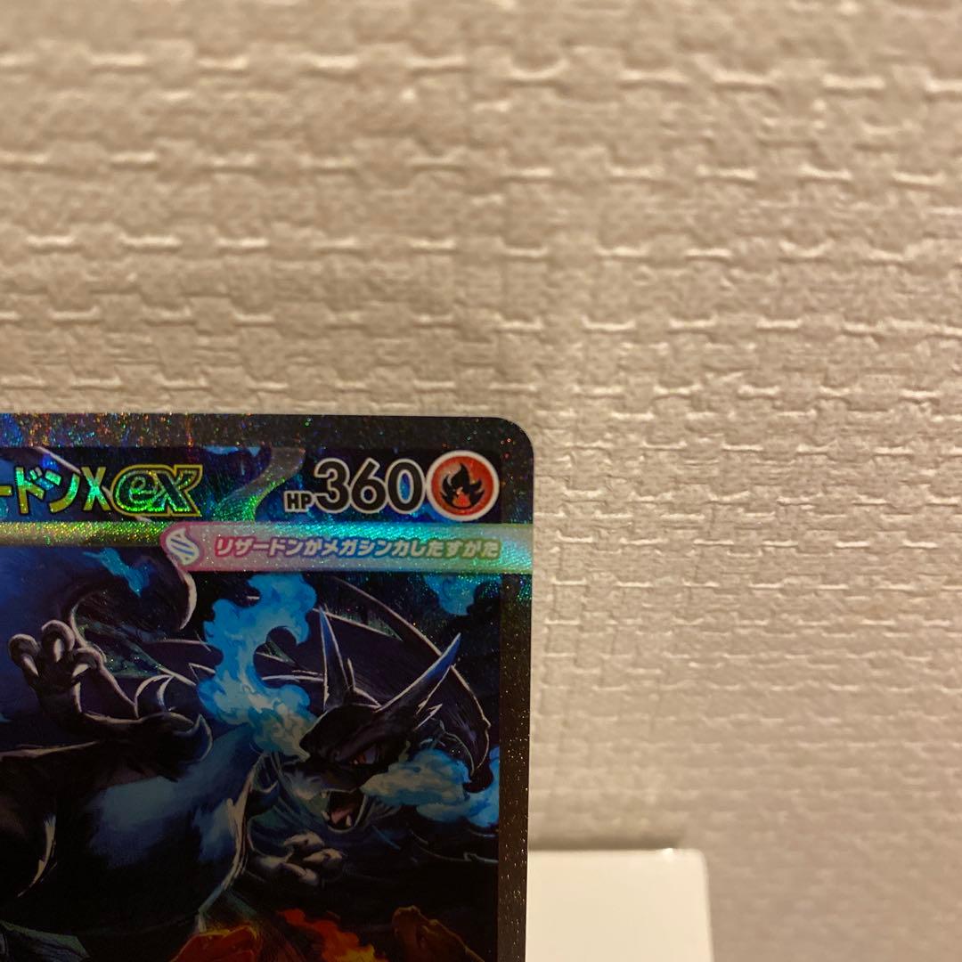 ス*ク様 メガリザードンX EX HP360 SAR