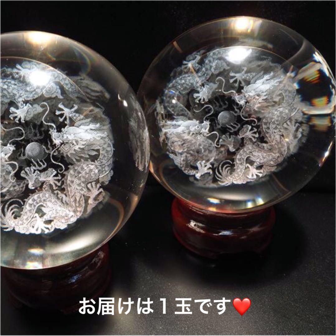 ★限定特選品★極上レーザー彫刻【80mm丸玉♢五本爪双龍ドラゴンボール&護符】❤️