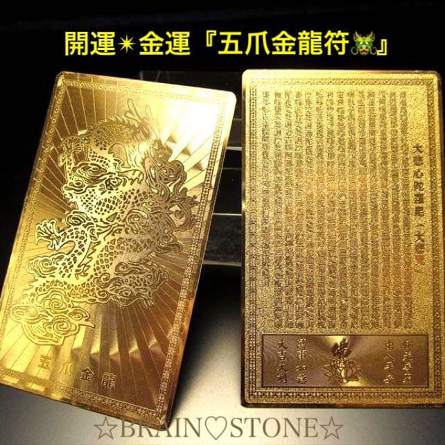 ★限定特選品★極上レーザー彫刻【80mm丸玉♢五本爪双龍ドラゴンボール&護符】❤️