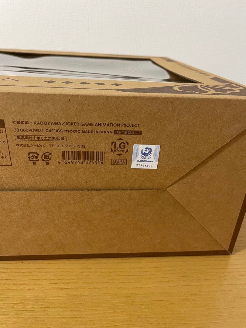 ジョーカー・ゲーム ぬいぐるみ　10体セット